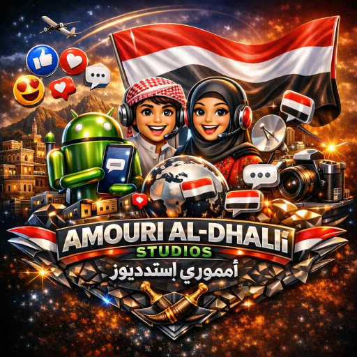 Amouri Al-Dhali'i 's App Store icon